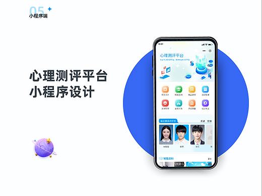 学生心理健康综合服务云平台
