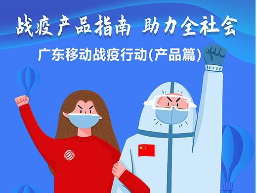 防疫产品