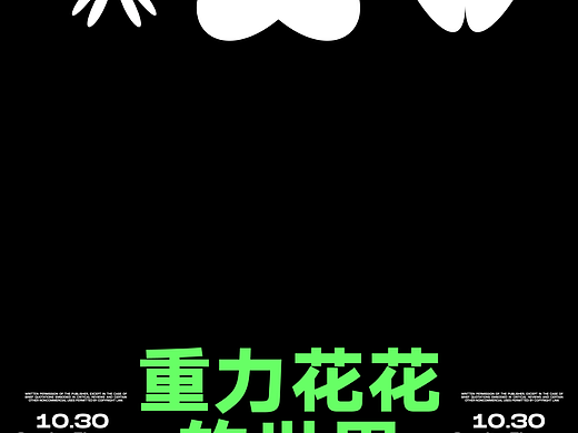 第二十八天