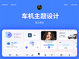 车载