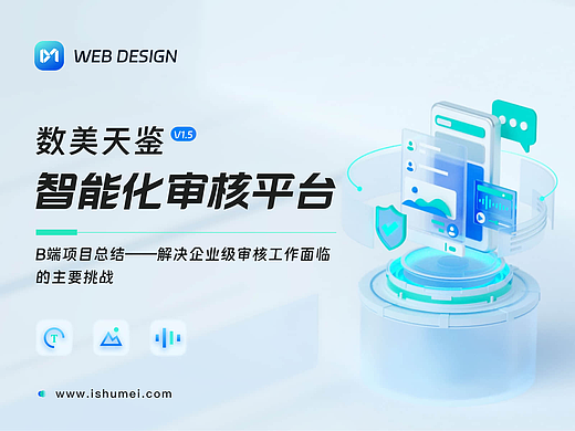 B端/SaaS项目——人审效率平台提效设计