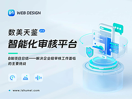 B端作品集