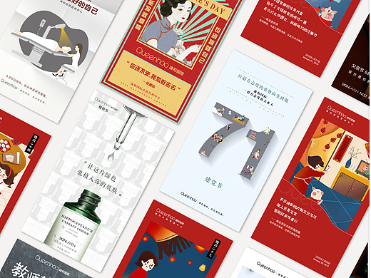 海报及物料作品（个人主页-ZNTI1MTA5ODA=） - 海报 - 站酷设计师茜丫原创素材 - 站酷ZCOOL