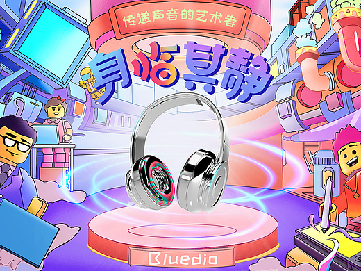 海报设计 横版插画 竖版海报