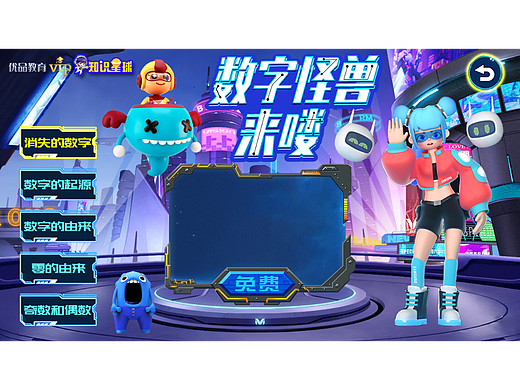 IPTV专题