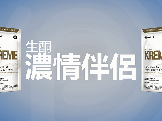 生酮