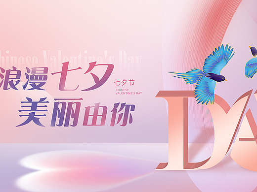 七夕情人节