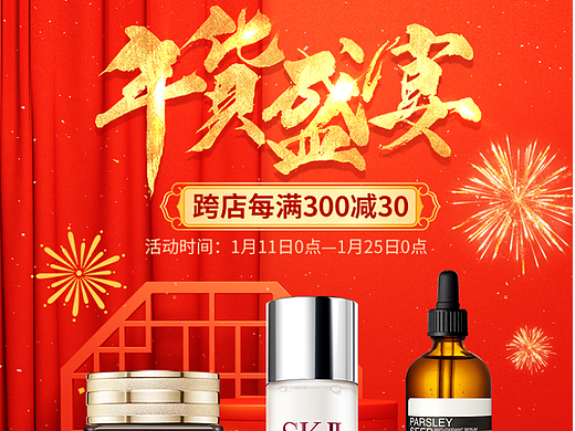 美妆_banner