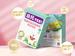 海报-婴幼儿辅食海报