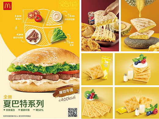 觉色视觉（食品饮料）作品合集