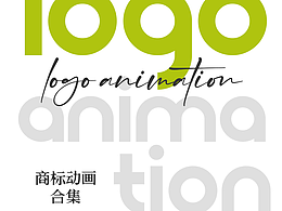 logo动态合集