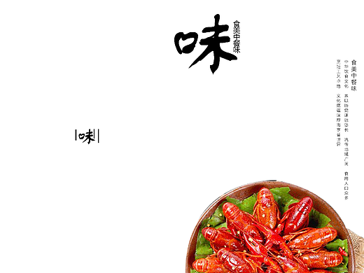 食品画册