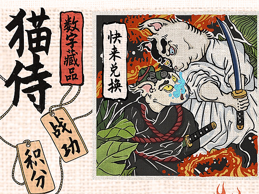 猫侍NFT一上新与战记规则