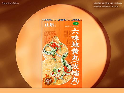 药品包装设计-六味地黄丸包装设计-中成药包装设计公司