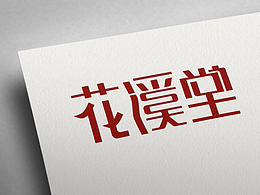 logo字体设计