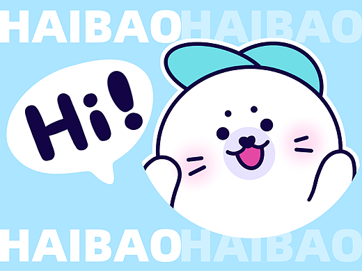 商用表情包设计 | 海豹HAIBAO