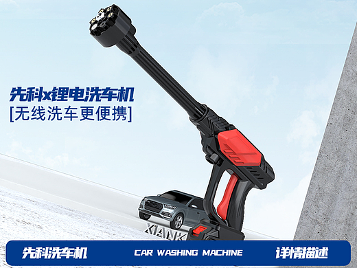 洗车机详情x贰