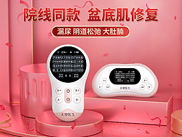 店铺首页电脑版