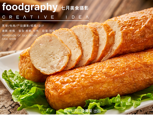 潮汕猪肉卷章/烧烤火锅食材/电商拍摄/厦门美食/五香条