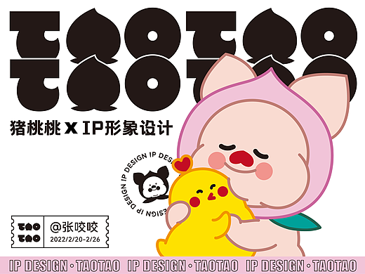 猪桃桃|品牌IP形象设计|表情包设计|品牌kv