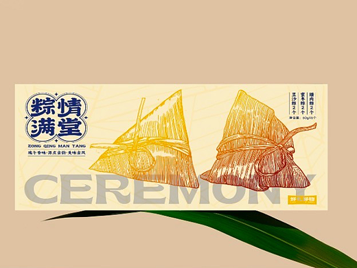 粽子包装