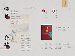 首佳高端私人服務(wù)項(xiàng)目畫冊(cè)設(shè)計(jì)