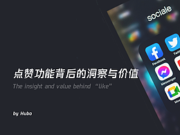社交相关