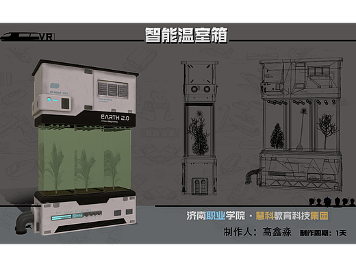 智能恒温箱
