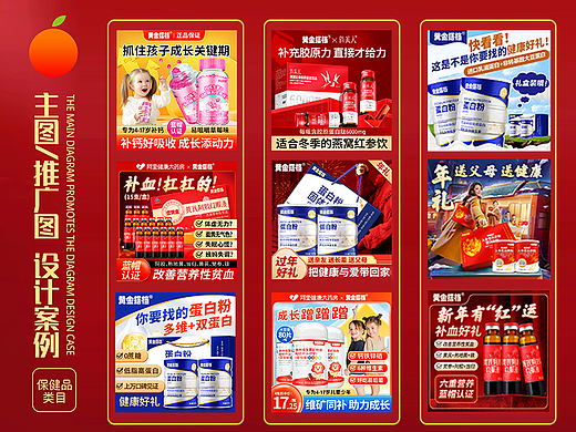 电商视觉主图推广图设计