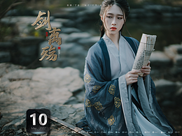 汉服