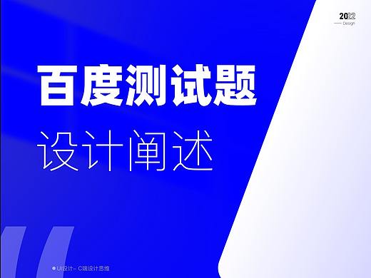 前段时间做的百度测试题