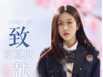 致谢恩师 | 献礼中秋 | 美容院中秋/教师节活动展架