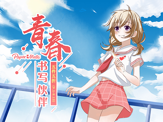 青春書寫伙伴 文具心心筆（個人主頁-ZNjUxMjMzNjQ=） - 其他平面 - 站酷設計師樹下白原創(chuàng)素材 - 站酷ZCOOL