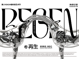 大型活动宣传物料