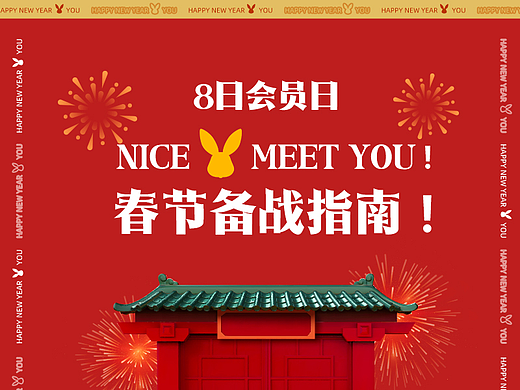 近期微信推文设计汇总