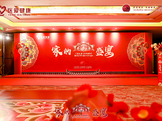 《第五届年终盛典》会议宣传设计