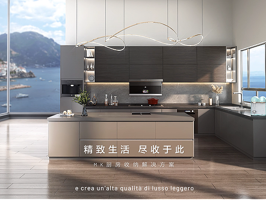 Master Kitchen 高端定制家电厨电品牌