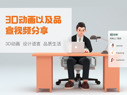 品宣视频！Face team 3D人物动画以及到家品宣视频