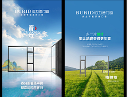 门窗