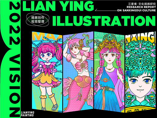 三星堆·文化插画研究  潮流人物矢量插画系列作品汇总
