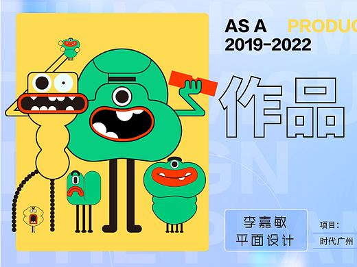 2019-2022-作品集（個人主頁-ZNTgxMzk2OTI=） - 其他平面 - 站酷設計師今天也要早起原創(chuàng)素材 - 站酷ZCOOL