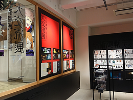 咒术回战 大交流展