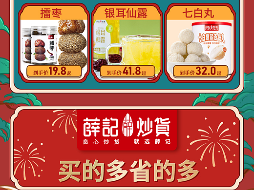 首页（个人主页-ZNjc2ODY4NjQ=） - 电商 - 站酷设计师青椒蘸酱原创素材 - 站酷ZCOOL