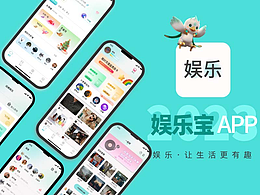 C端 娱乐宝APP