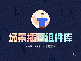 插画组件库