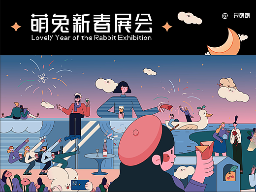 2023萌兔新年展会长卷插画|dinlab×Duoergun×@一只萌萌