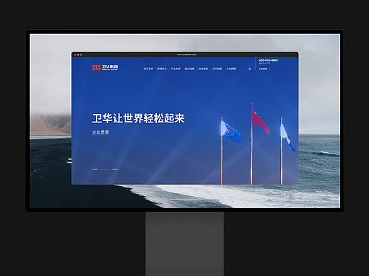 卫华集团