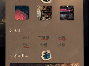 魔女之家游戏界面