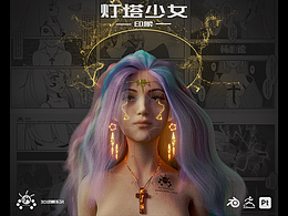 灯塔少女场景集