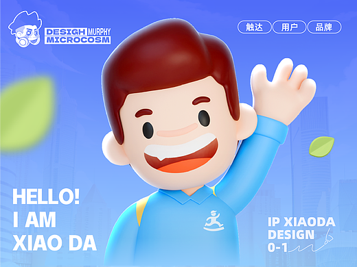 达达快送IP角色—小达